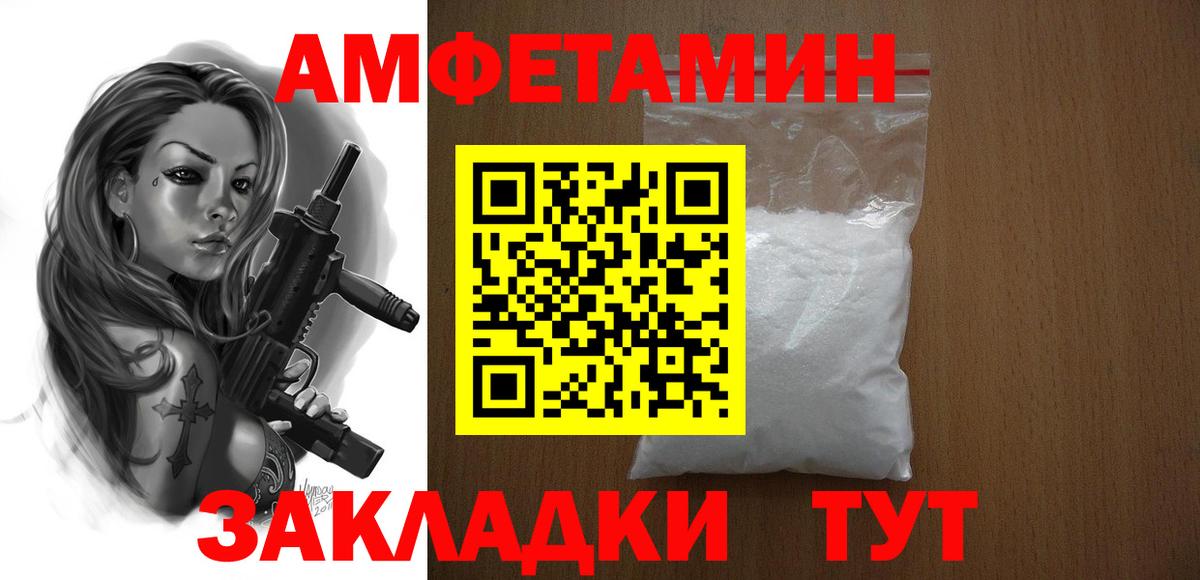 АМФ  Вход с VPN  Моршанск  Amphetamine  Amphetamine VHQ 