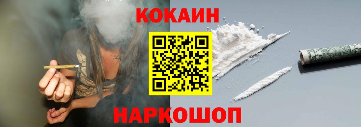 Кокаин 98% Моршанск