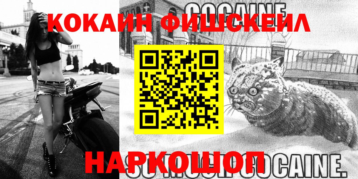 Кокаин  Вход с VPN  Моршанск  КОКАИН Колумбийский 