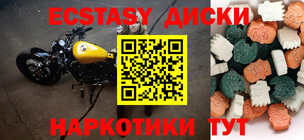 ЭКСТАЗИ TESLA  Ecstasy  Моршанск  Вход с VPN  ЭКСТАЗИ Punisher 