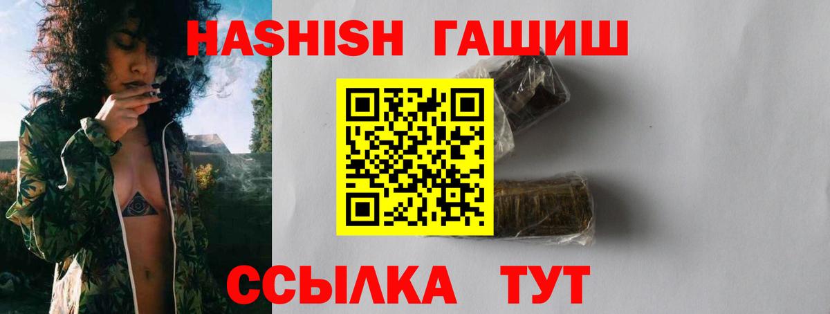 Моршанск  ГАШ  Вход с VPN  Гашиш гарик 
