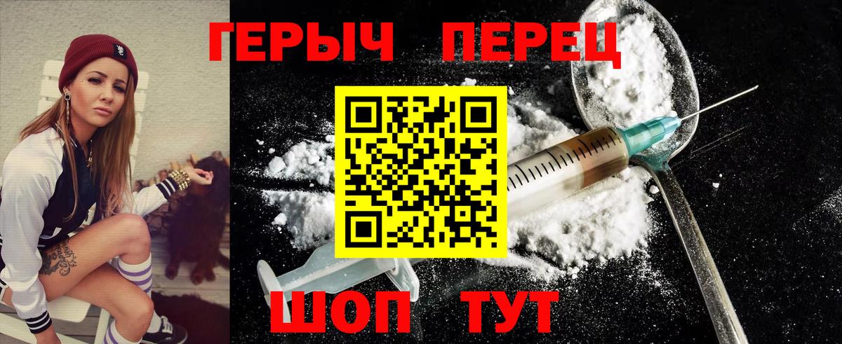 Моршанск  ГЕРОИН  Вход с VPN  ГЕРОИН VHQ 