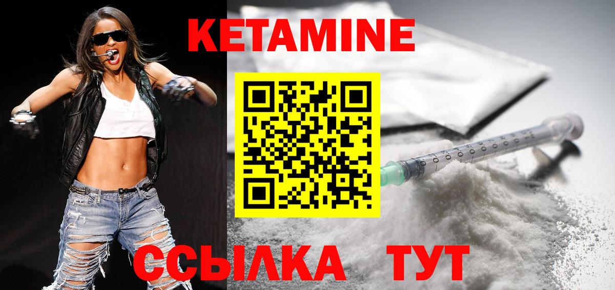 Кетамин ketamine  Вход с VPN  Моршанск 