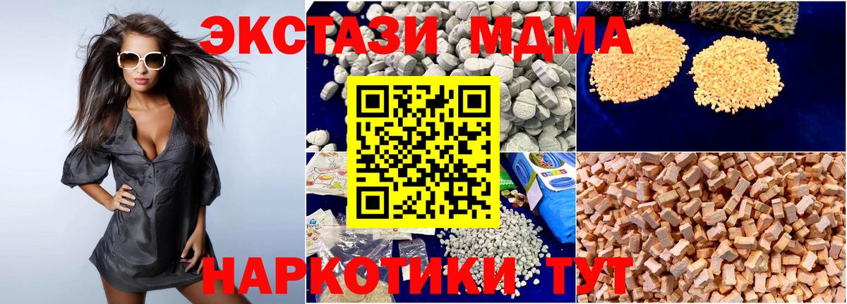 Моршанск  MDMA crystal  Вход с VPN 