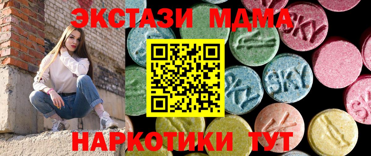 МДМА VHQ Моршанск