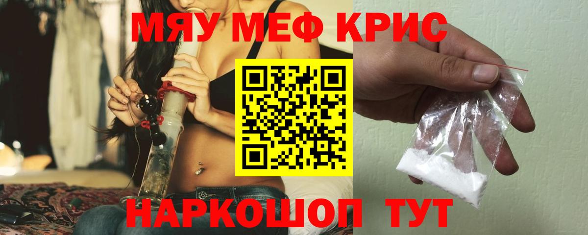 Мефедрон мука Моршанск