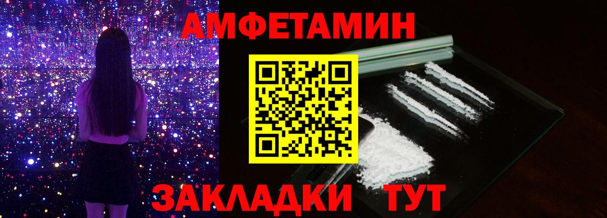 МЕТАМФЕТАМИН мет Моршанск