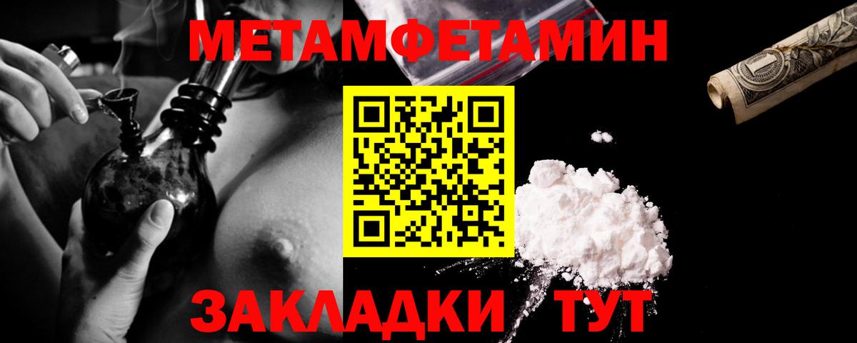 МЕТАМФЕТАМИН мет  МЕТАМФЕТАМИН мет  Моршанск  Вход с VPN 