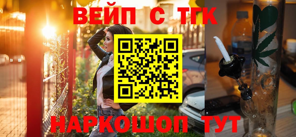 ТГК жижа Моршанск