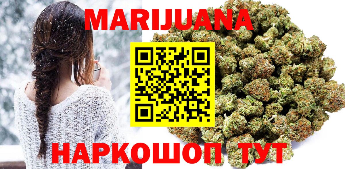 Конопля Ganja Моршанск